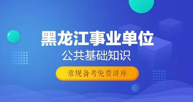 东源县级托养福利事业单位招聘启事全新发布