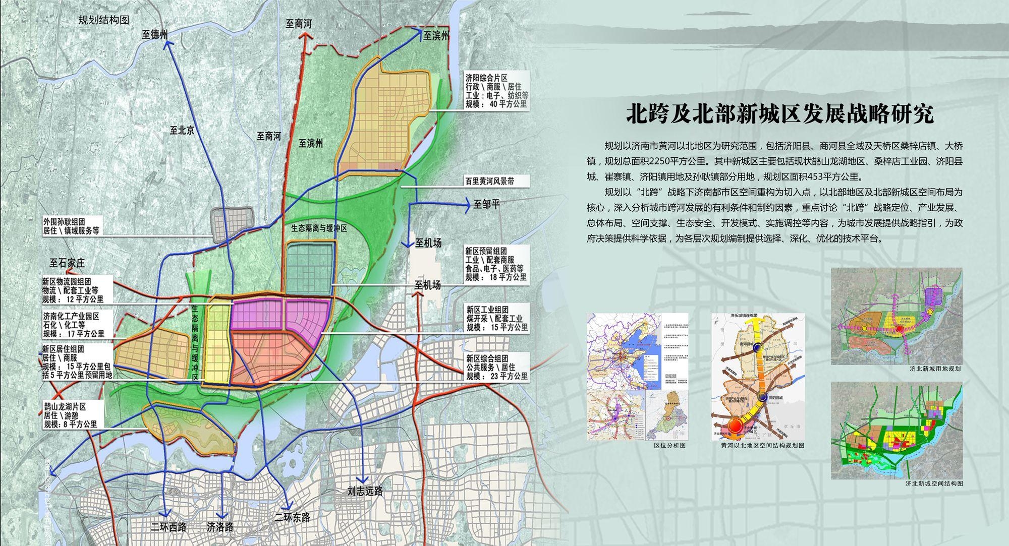 包头市地方税务局未来发展规划展望