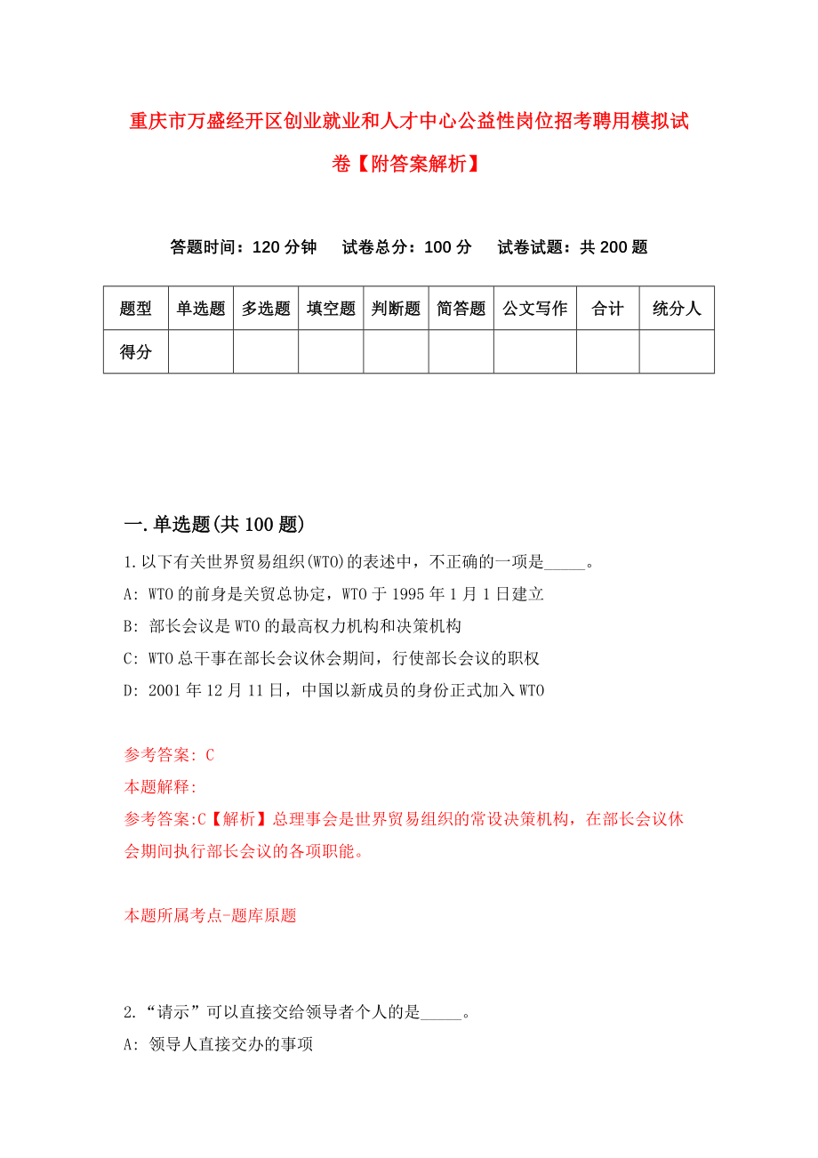 万盛区级托养福利事业单位新项目，托起民生福祉，展现人文关怀之力