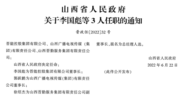 大宁县民政局人事最新任命公告