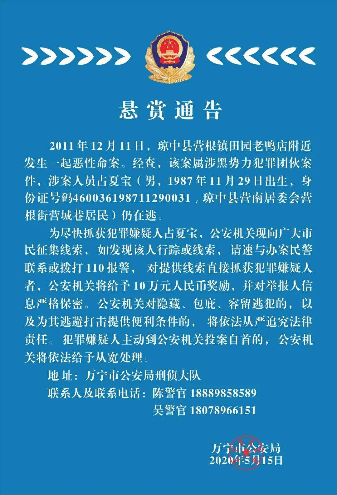 万宁市公安局最新招聘启事概览