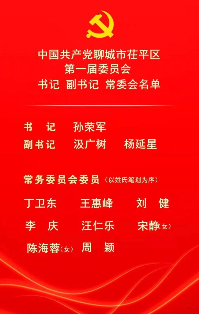 伯乐集镇人事任命揭晓，引领未来发展的新篇章