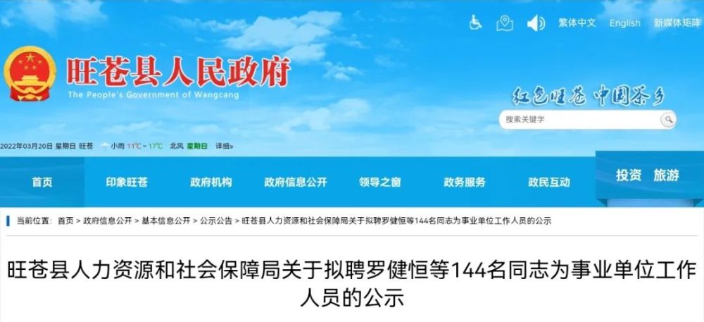 梨树县人力资源和社会保障局最新招聘全解析