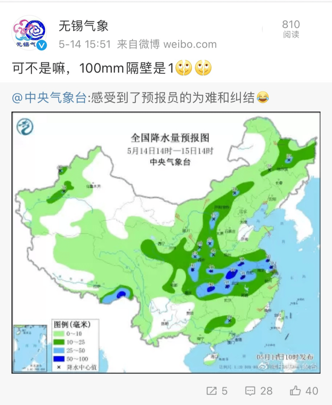 凝晚雪 第2页