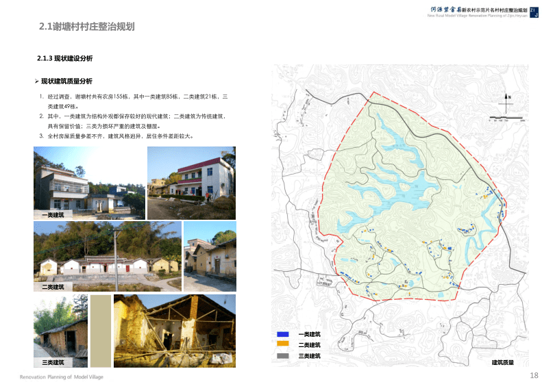 乡那村走向繁荣与可持续未来的最新发展规划