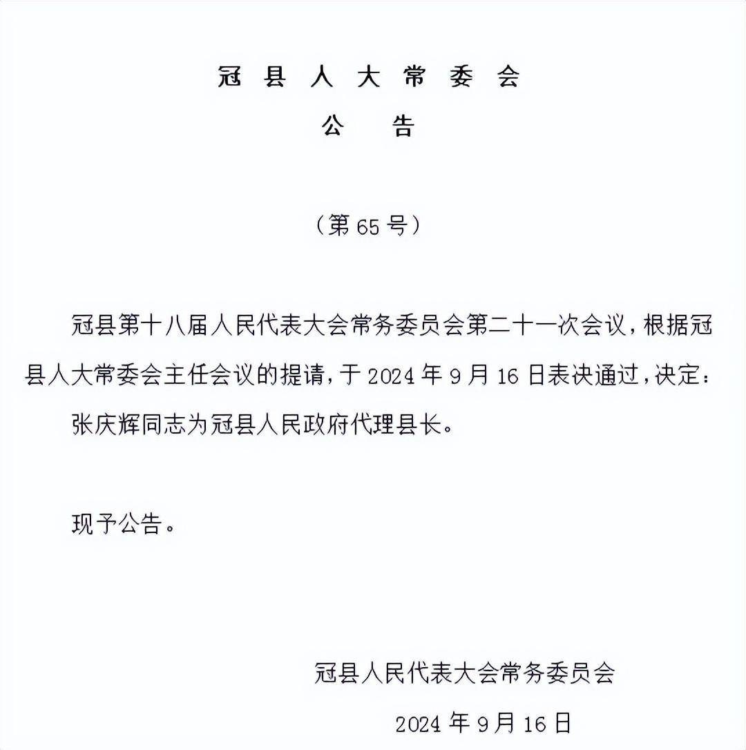 枣强县级公路维护监理事业单位人事任命与最新发展动态