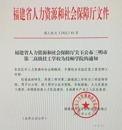 周宁县人力资源和社会保障局人事任命最新名单公布