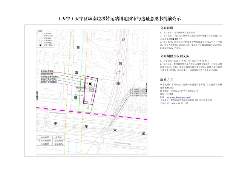 天宁区交通运输局发展规划概览