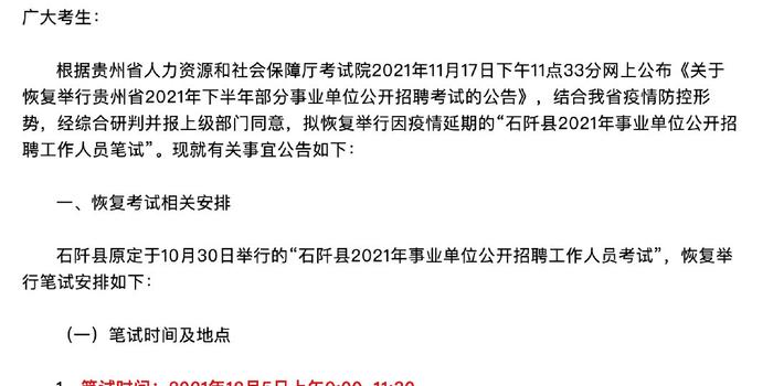 晋安区康复事业单位招聘最新信息全面解析