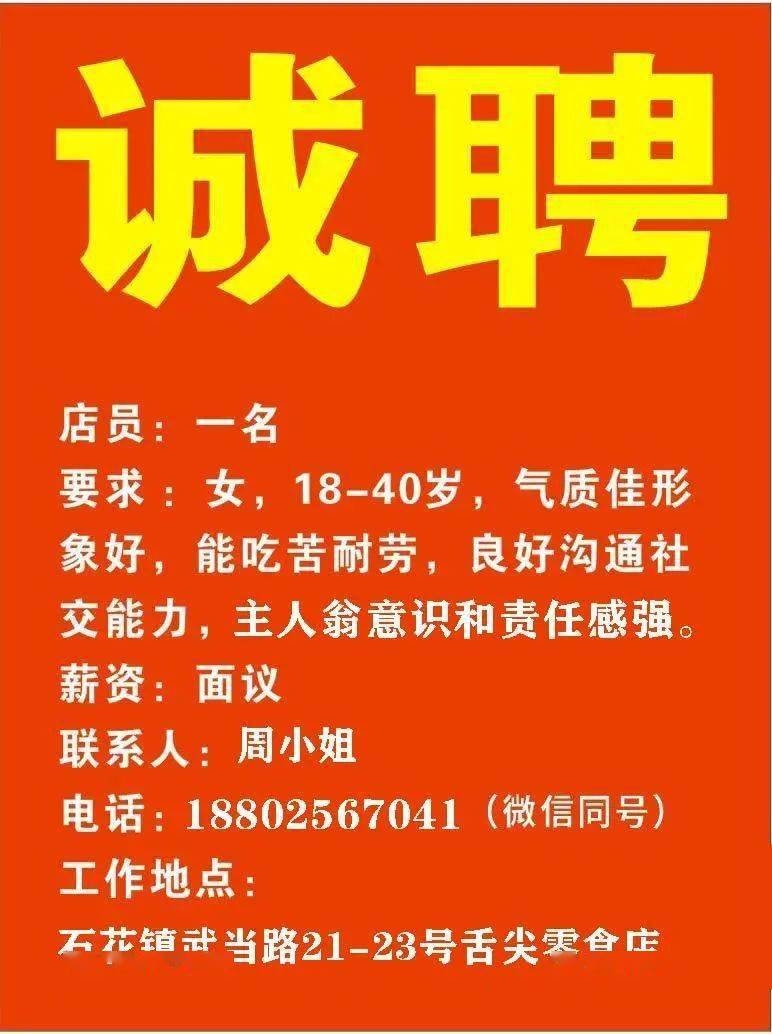 威县民政局最新招聘信息全面解析