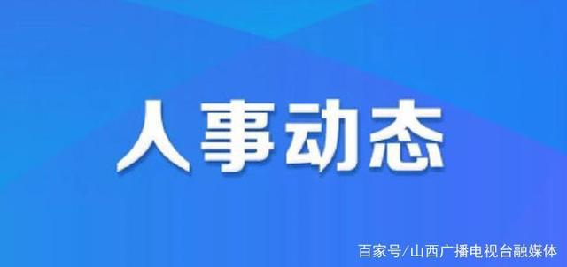 尤溪县小学人事任命揭晓，开启教育新篇章