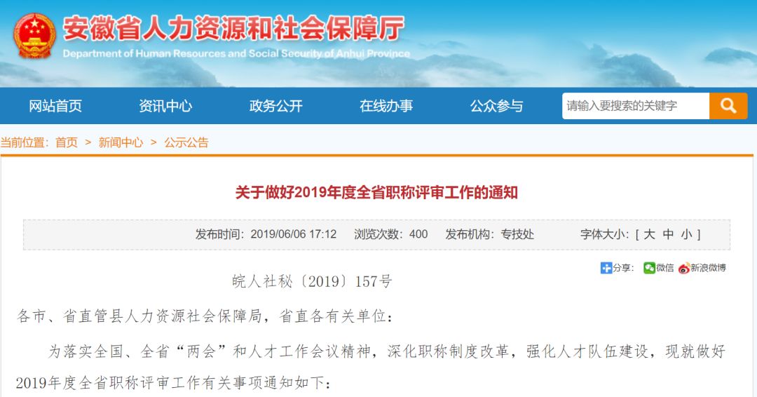 霍山县人力资源和社会保障局人事任命，构建更完善的人力资源社会保障体系