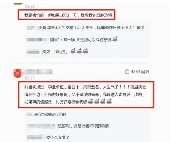 临湘市殡葬事业单位招聘启事及行业趋势分析