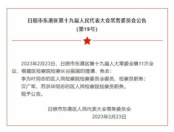 双新路社区人事任命动态更新