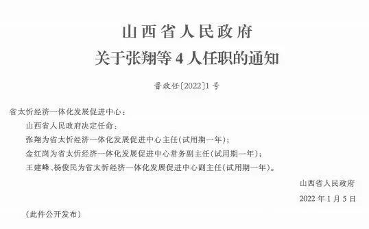 狮子岗乡人事任命重塑未来，激发新动能潜力