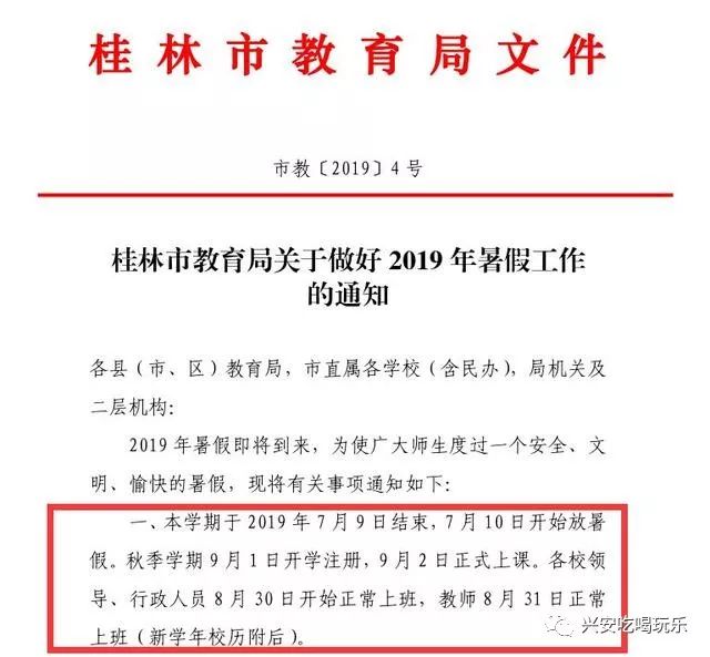 兴安区剧团人事重塑，开启发展新篇章，团队力量再升级