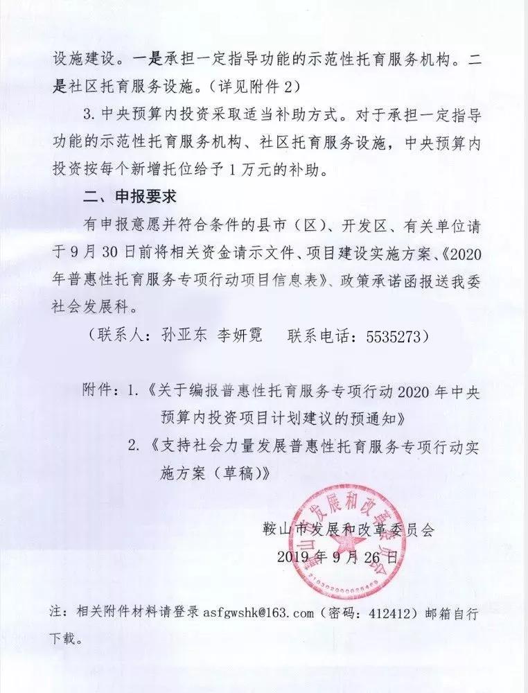 南长区级托养福利事业单位最新项目深度研究