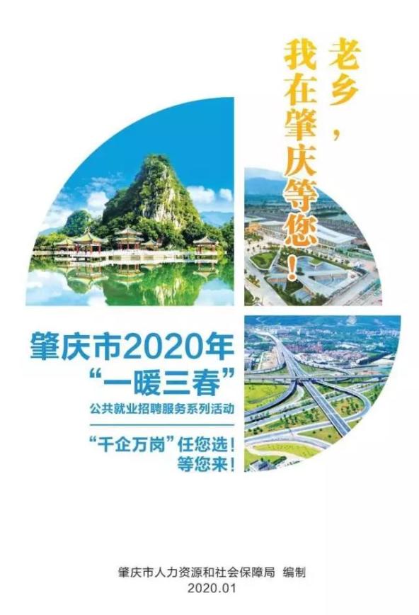 肇庆市城市社会经济调查队最新招聘启事