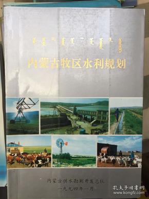 围场满族蒙古族自治县水利局发展规划展望