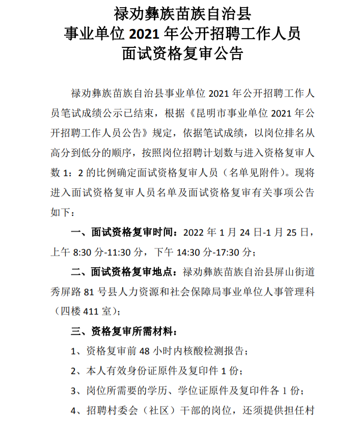 宁蒗彝族自治县殡葬事业单位招聘信息与行业展望