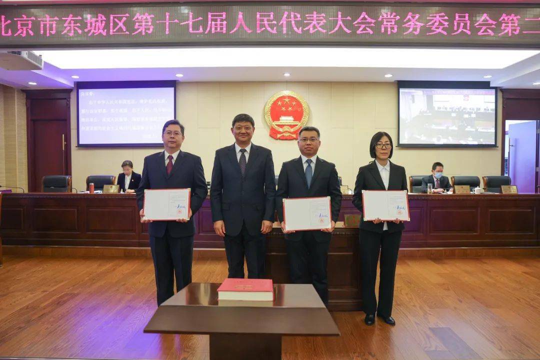 东城区住建局人事任命揭晓，塑造未来城市建设的领导力新篇章