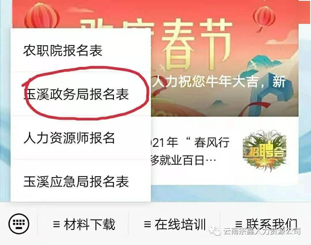 玉溪市房产管理局最新招聘信息与解析概述