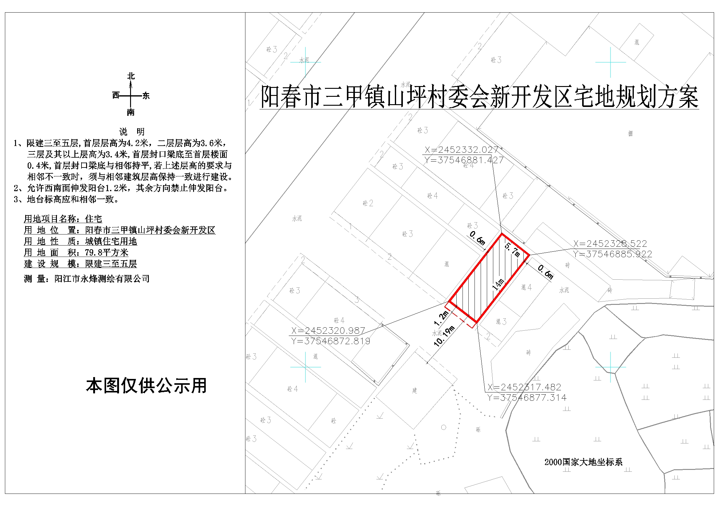 头牌村委会现代化发展规划蓝图，迈向农村新未来