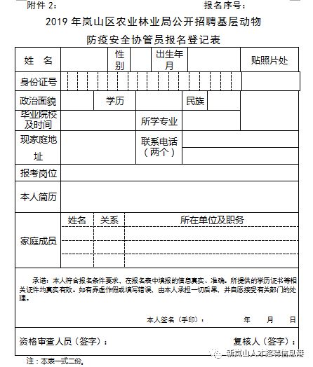 蒸湘区农业农村局招聘启事详解