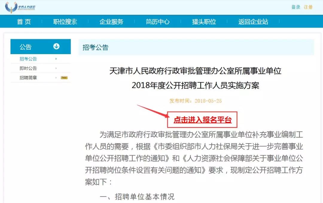 安顺市市行政审批办公室最新招聘公告解读