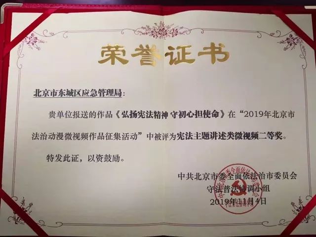 东城区应急管理局最新招聘公告解读