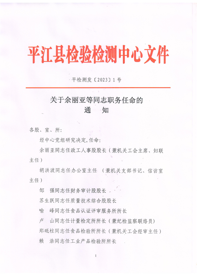 东坡区特殊教育事业单位人事任命最新动态