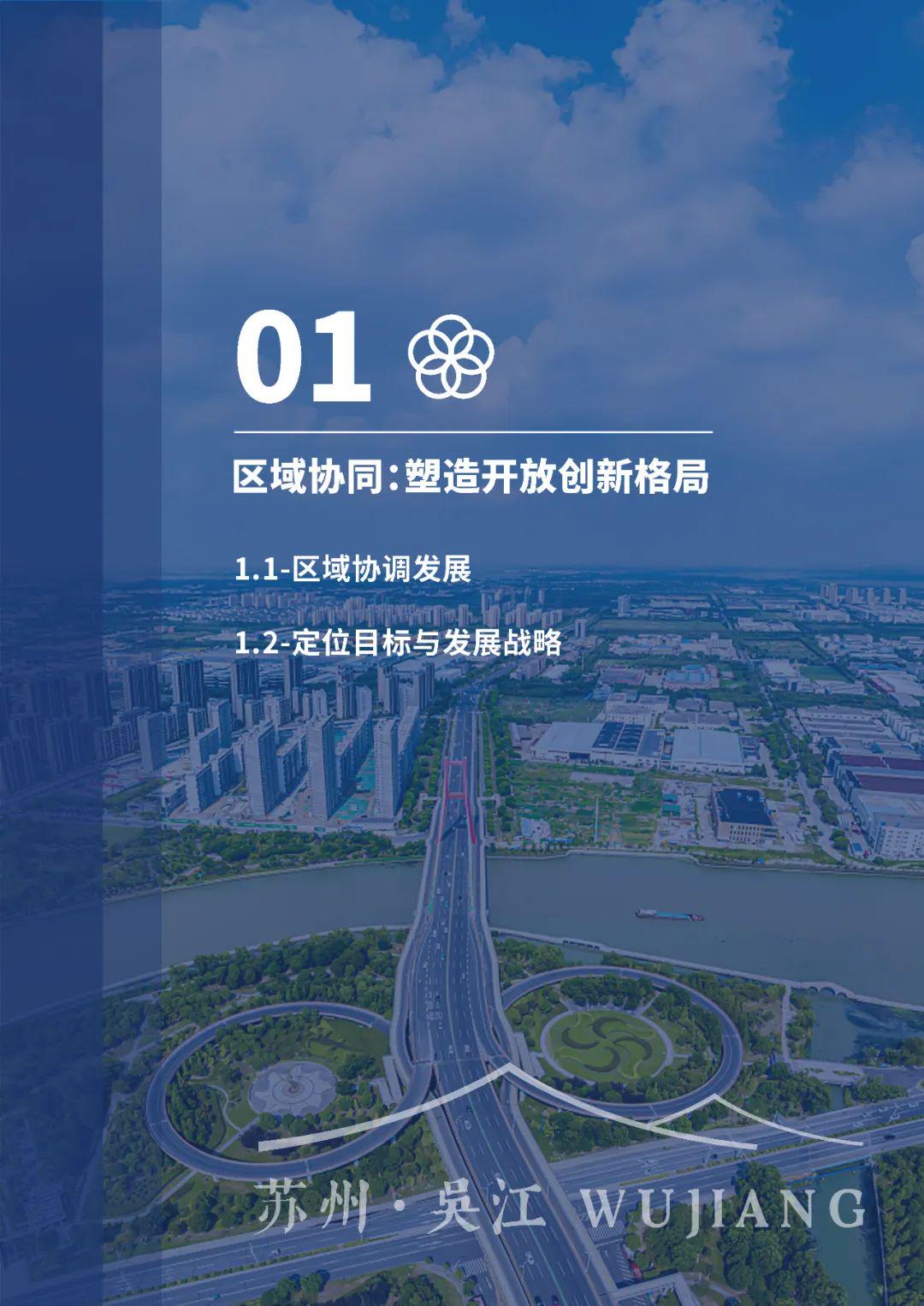 吴江市水利局发展规划，构建可持续水利未来之路