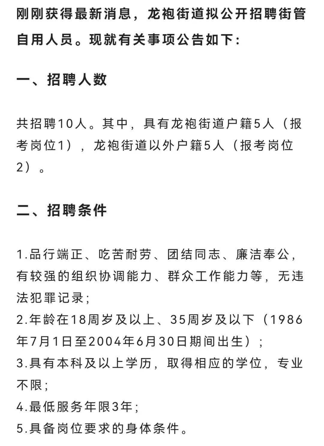 地直街道最新招聘信息汇总