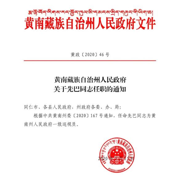 兰飞社区居委会人事任命揭晓，开启未来社区新篇章