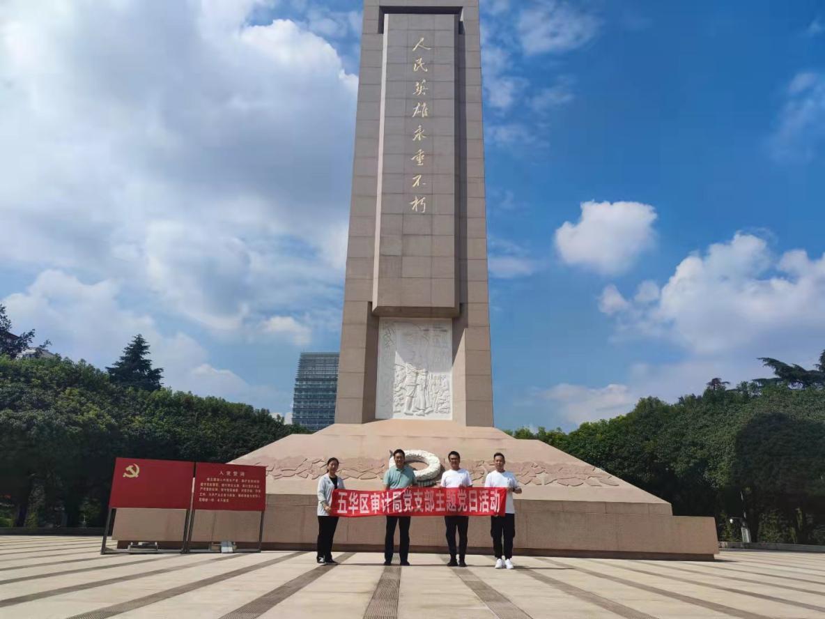 五华区审计局最新动态报道