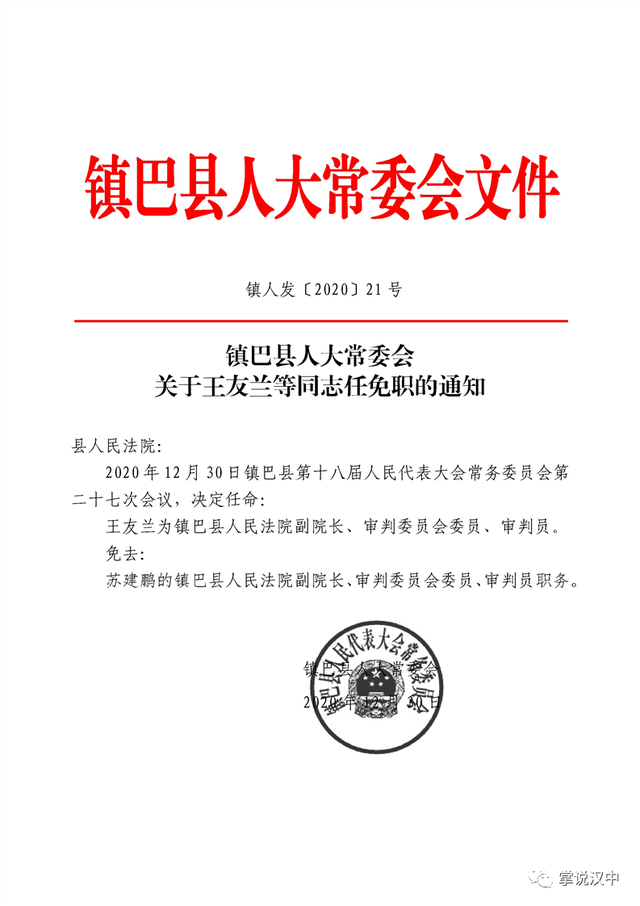 临朐县公路运输管理事业单位人事任命，重塑交通管理的未来力量