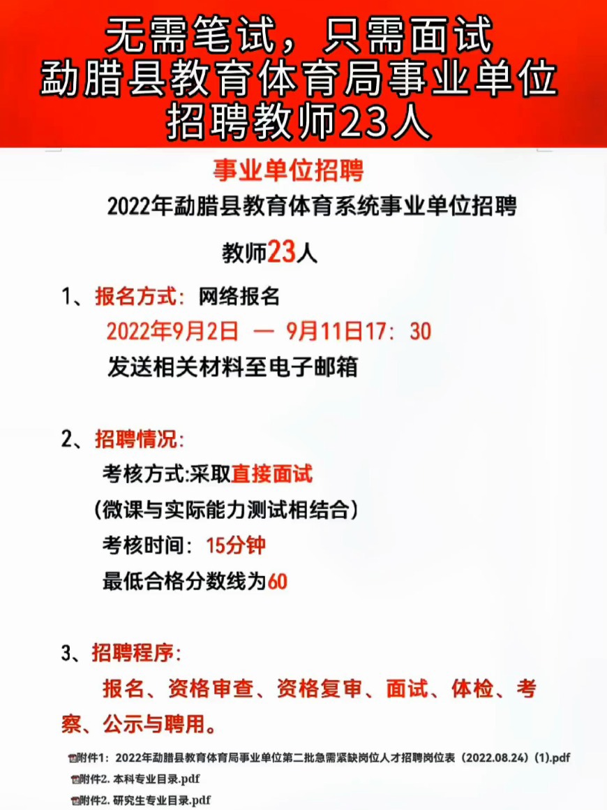 神池县成人教育事业单位最新招聘信息发布及其社会影响分析