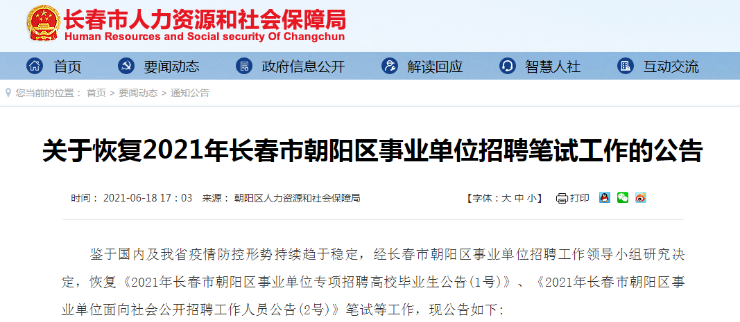 宁南县康复事业单位最新招聘概览