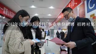 汝州市财政局最新招聘信息全面解析