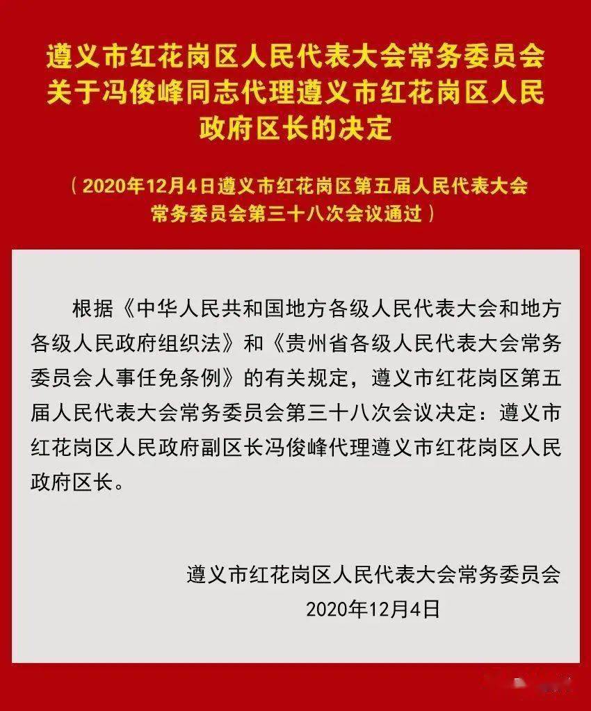 遵义县剧团人事大调整，重塑团队力量，展望崭新未来