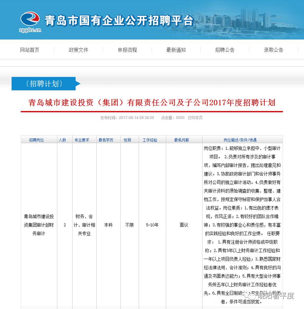 市南区自然资源和规划局招聘新岗位详解