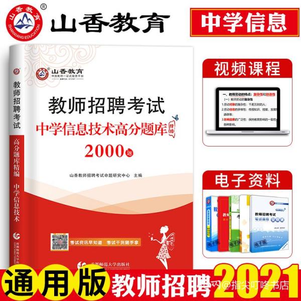 四方区初中最新招聘信息全面解析