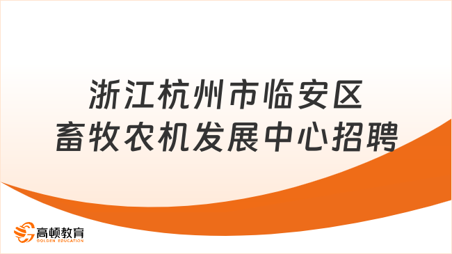 柯城区住房和城乡建设局最新招聘信息全面解析