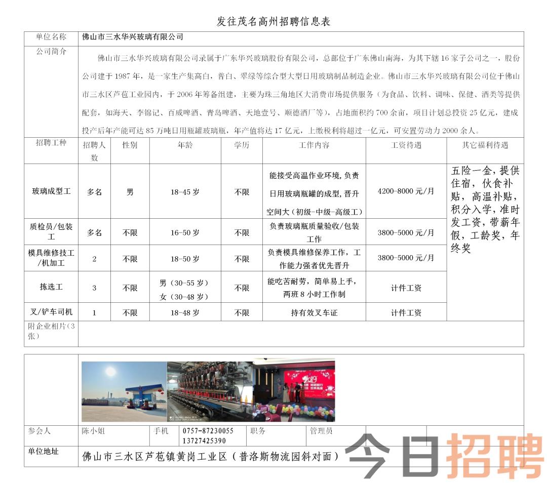 南江口镇最新招聘信息汇总