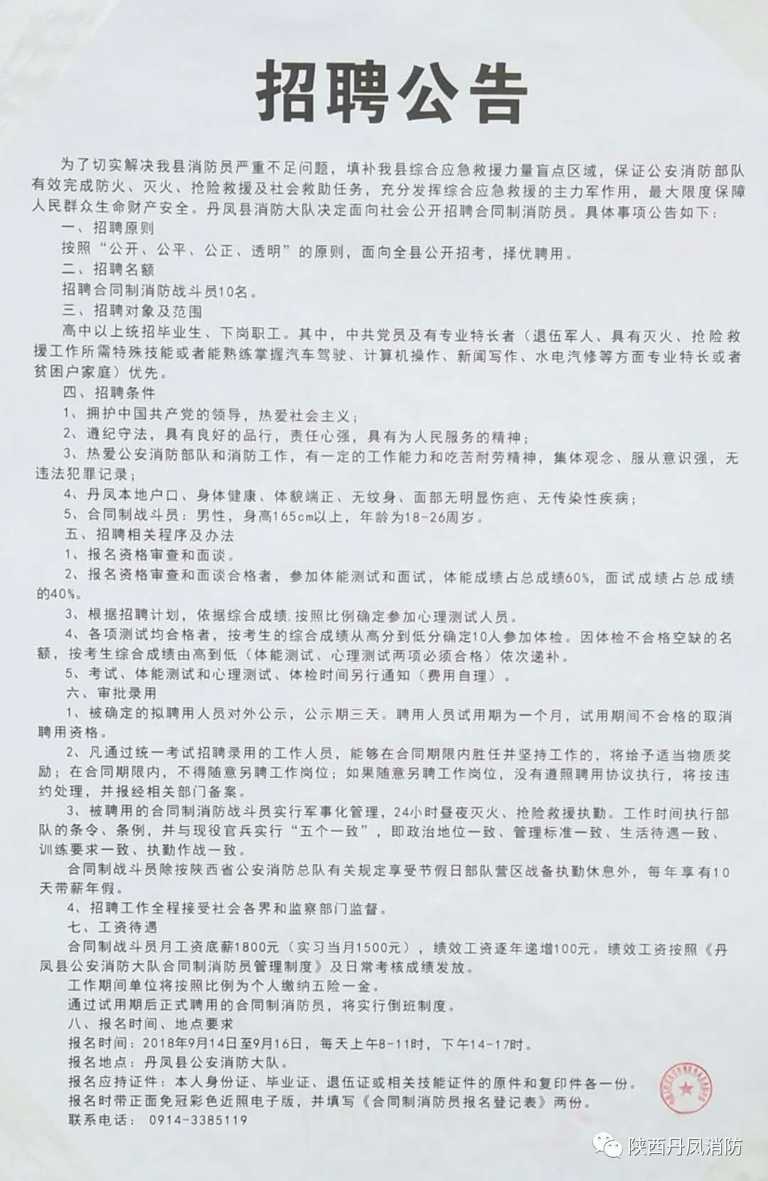 射洪县公路运输管理事业单位招聘启事概览