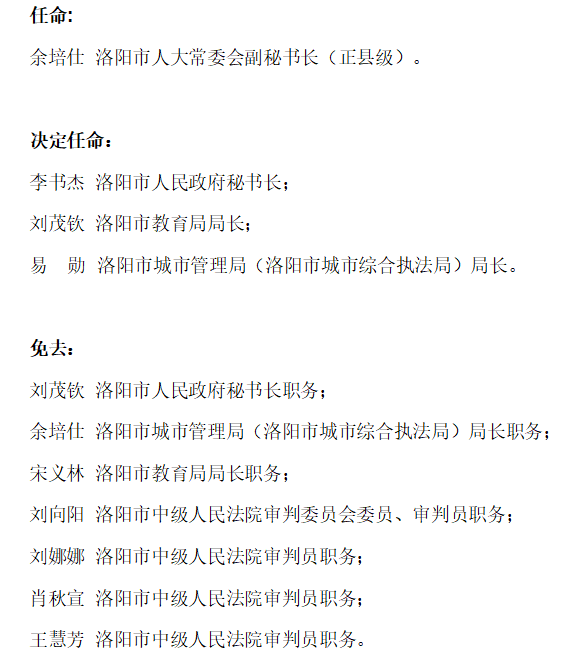 西丰县教育局人事任命重塑教育格局，引领未来教育腾飞发展之路