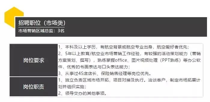 金湾区初中最新招聘概览，教育人才寻找新起点