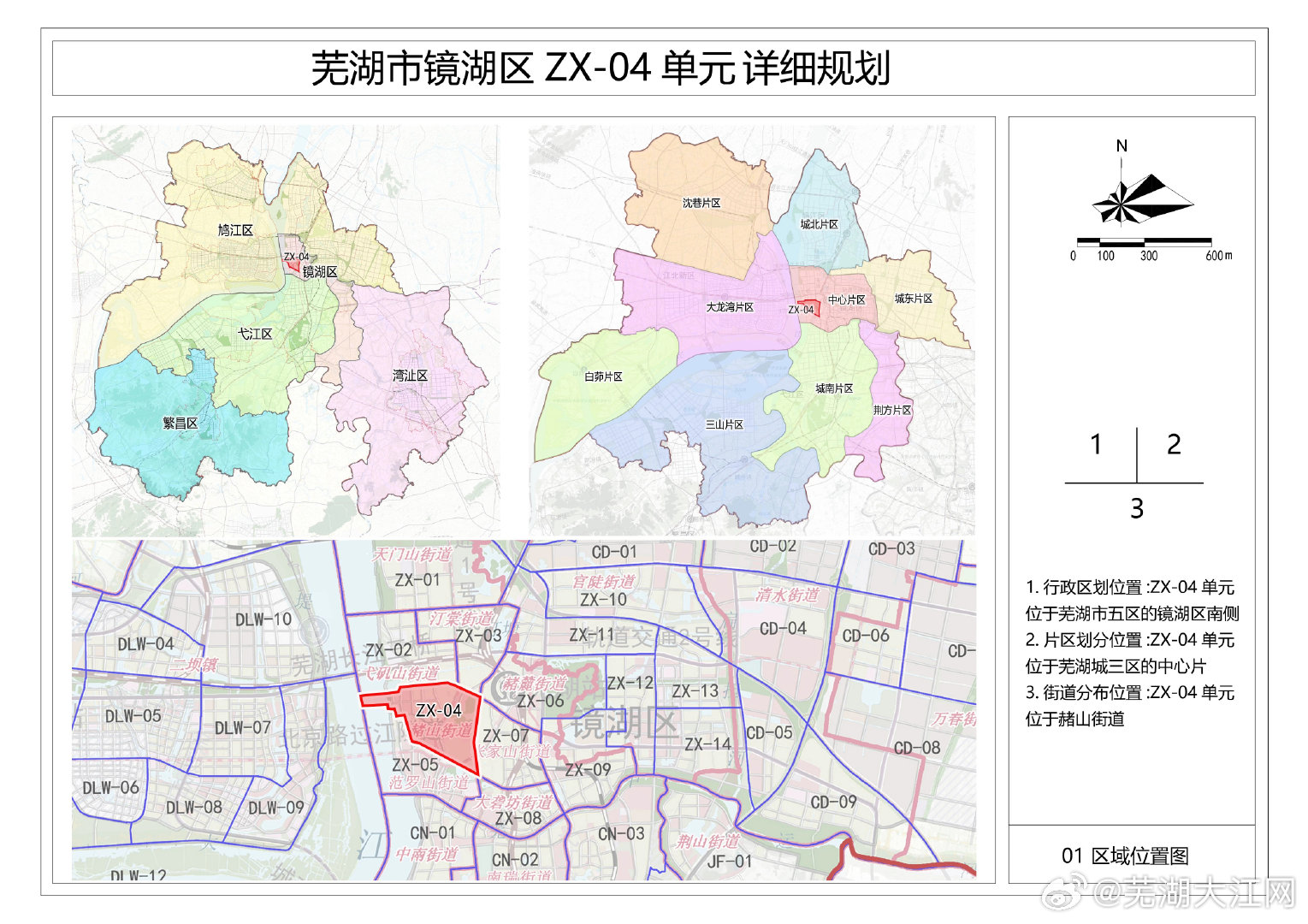 芜湖市国土资源局最新发展规划概览