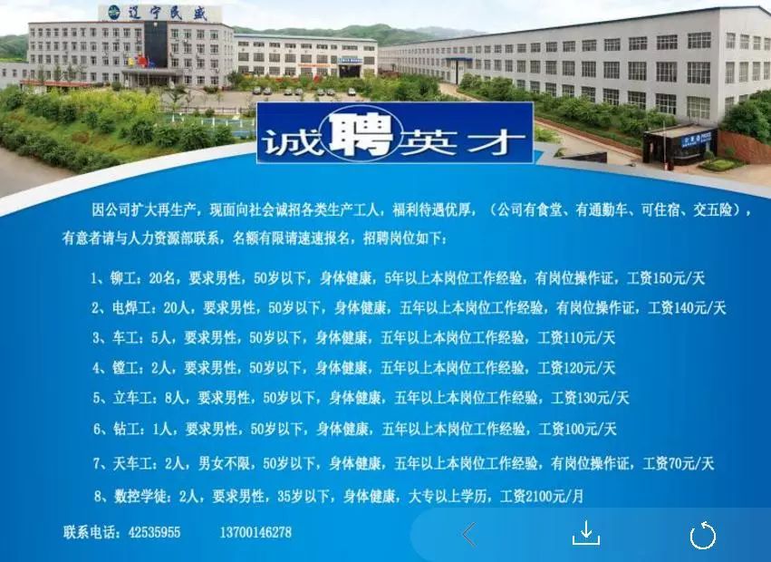 凌源市公安局最新招聘启事概览