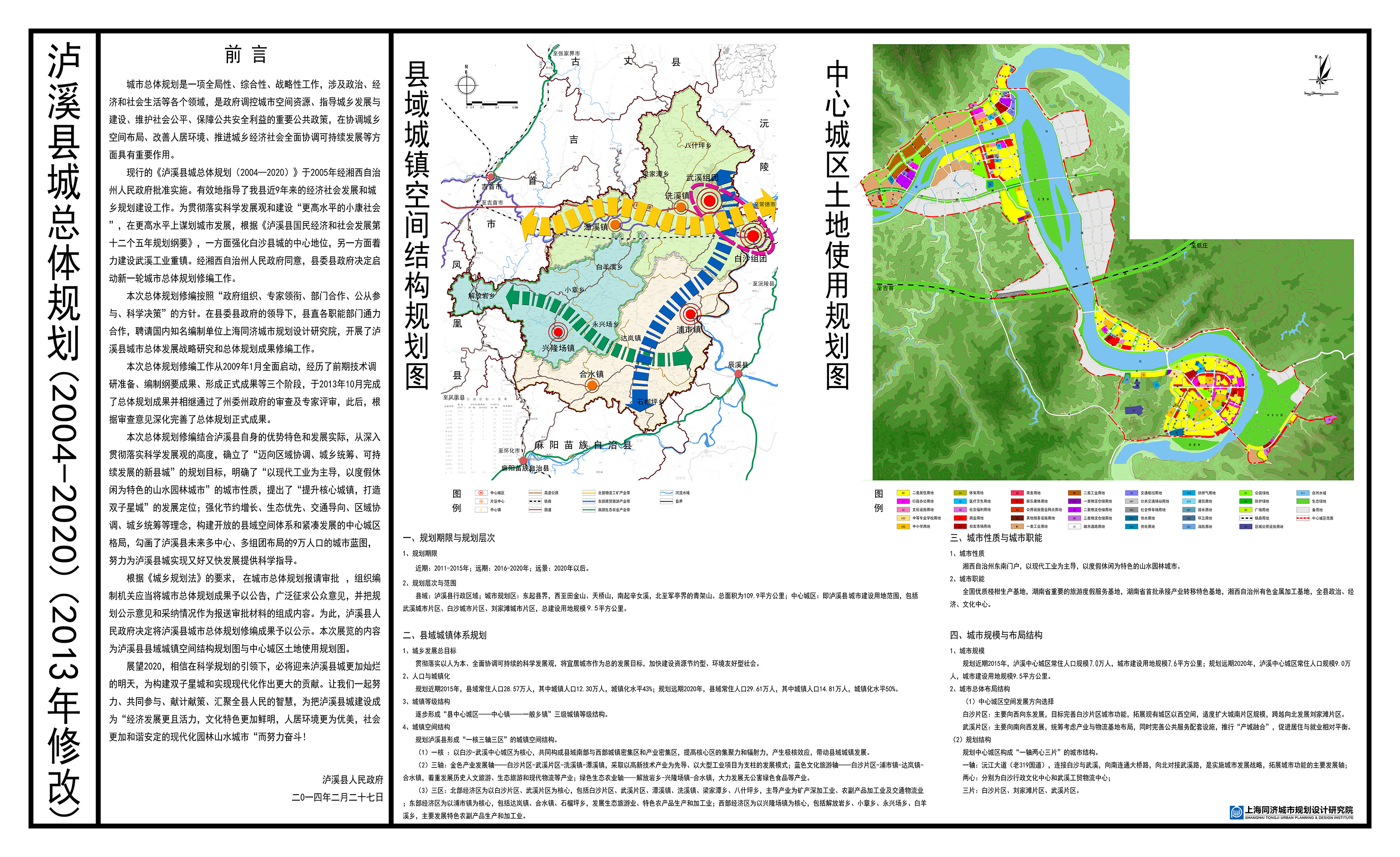 新干县统计局发展规划，构建现代化统计体系，促进县域经济高质量发展